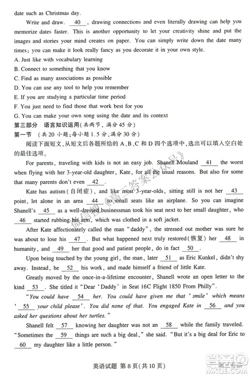 2022年5月湘豫名校联考高三英语试题及答案 2022年5月湘豫名校联考高三英语试题及答案