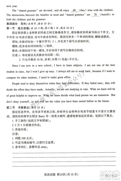 2022年5月湘豫名校联考高三英语试题及答案 2022年5月湘豫名校联考高三英语试题及答案