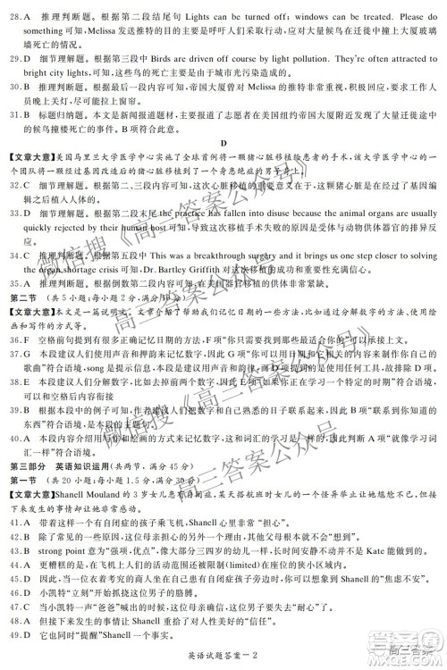 2022年5月湘豫名校联考高三英语试题及答案 2022年5月湘豫名校联考高三英语试题及答案