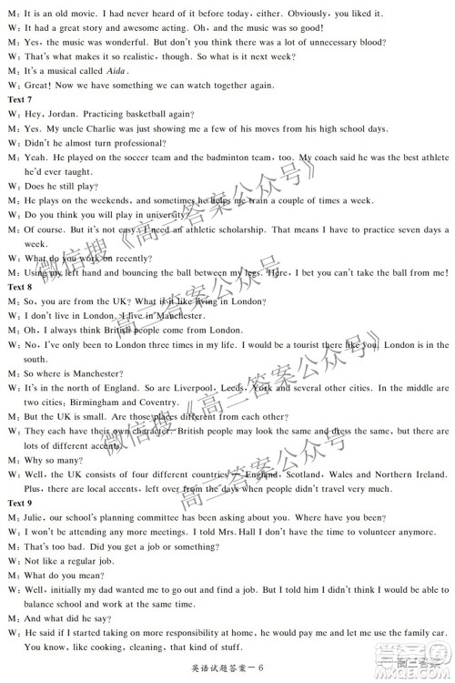 2022年5月湘豫名校联考高三英语试题及答案 2022年5月湘豫名校联考高三英语试题及答案