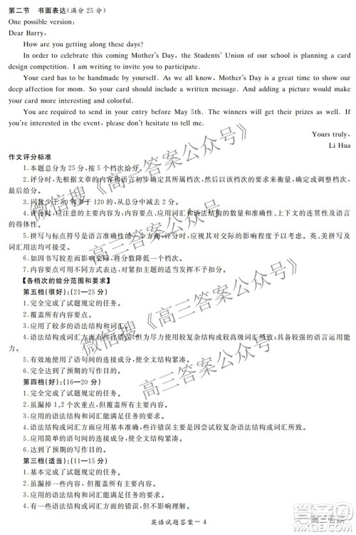 2022年5月湘豫名校联考高三英语试题及答案 2022年5月湘豫名校联考高三英语试题及答案