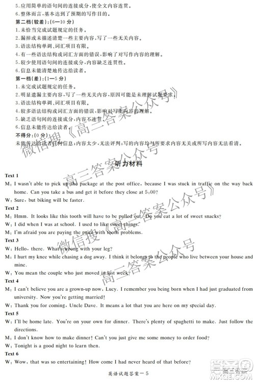 2022年5月湘豫名校联考高三英语试题及答案 2022年5月湘豫名校联考高三英语试题及答案