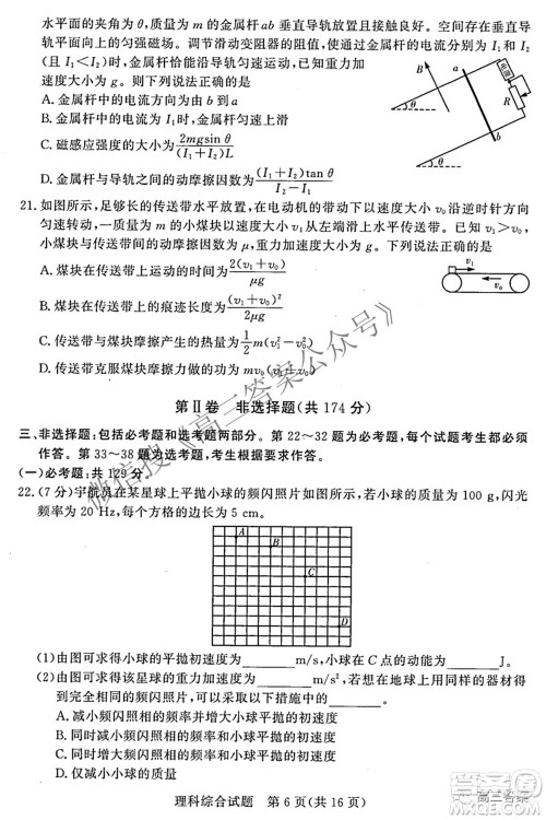 2022年5月湘豫名校联考高三理科综合试题及答案