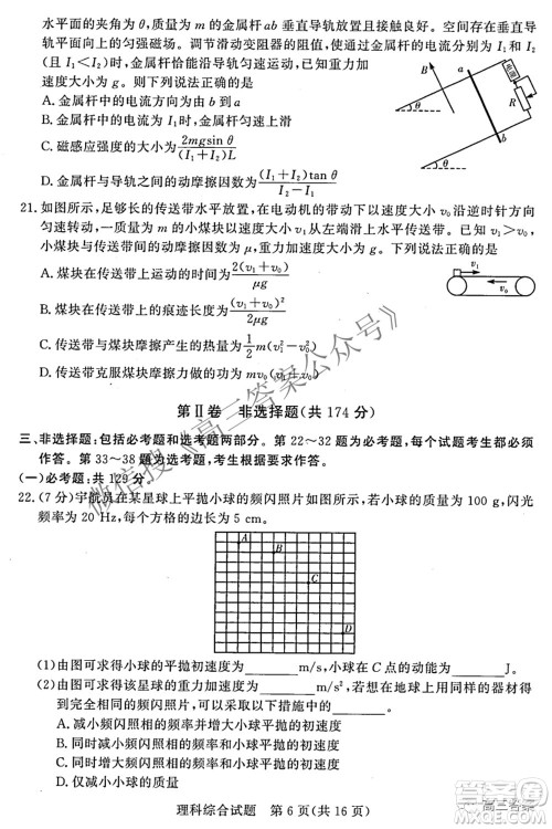 2022年5月湘豫名校联考高三理科综合试题及答案