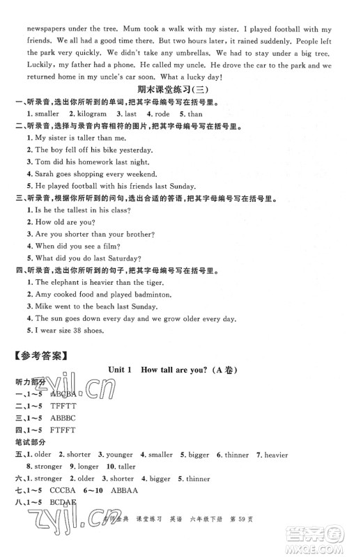 广东经济出版社2022名师金典课堂练习六年级英语下册人教版答案 广东经济出版社2022名师金典课堂练习六年级英语下册人教版答案