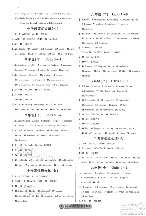 广东经济出版社2022火线100天必背熟读本英语通用版德阳专版参考答案 广东经济出版社2022火线100天必背熟读本英语通用版德阳专版参考答案