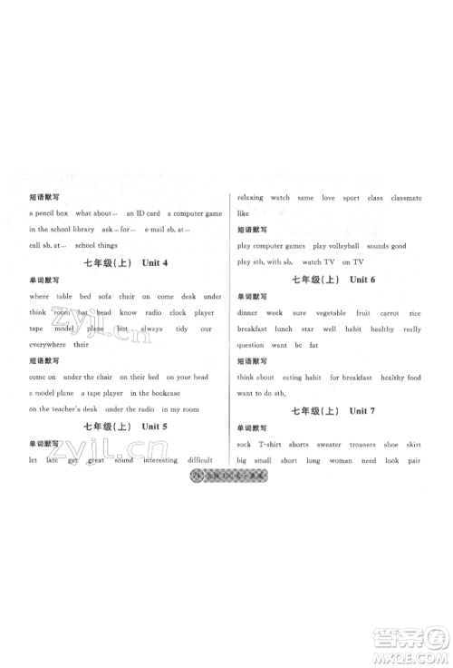 广东经济出版社2022火线100天必背熟读本英语通用版德阳专版参考答案 广东经济出版社2022火线100天必背熟读本英语通用版德阳专版参考答案