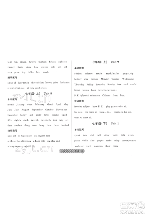 广东经济出版社2022火线100天必背熟读本英语通用版德阳专版参考答案 广东经济出版社2022火线100天必背熟读本英语通用版德阳专版参考答案