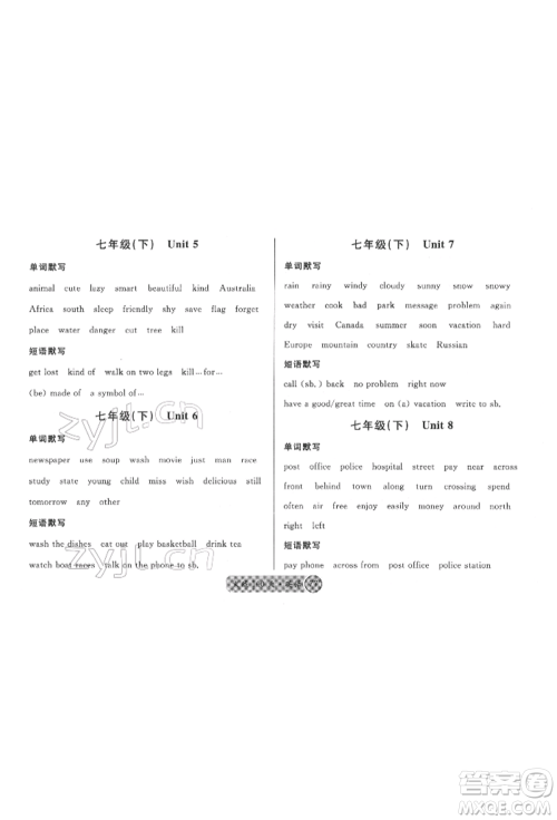 广东经济出版社2022火线100天必背熟读本英语通用版德阳专版参考答案 广东经济出版社2022火线100天必背熟读本英语通用版德阳专版参考答案