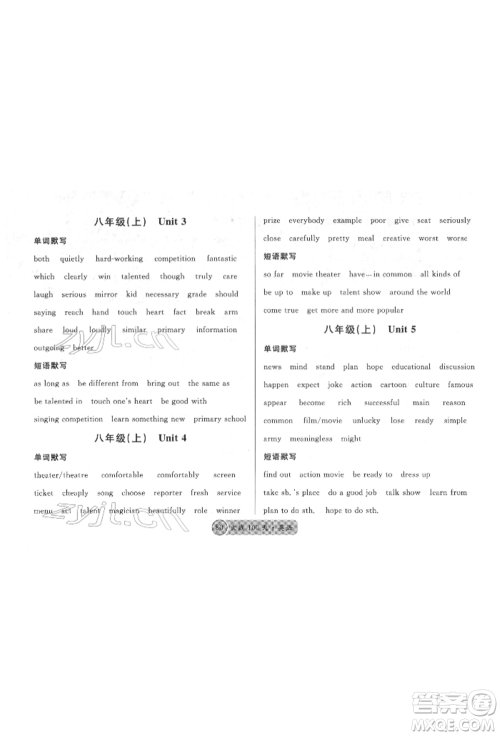 广东经济出版社2022火线100天必背熟读本英语通用版德阳专版参考答案 广东经济出版社2022火线100天必背熟读本英语通用版德阳专版参考答案