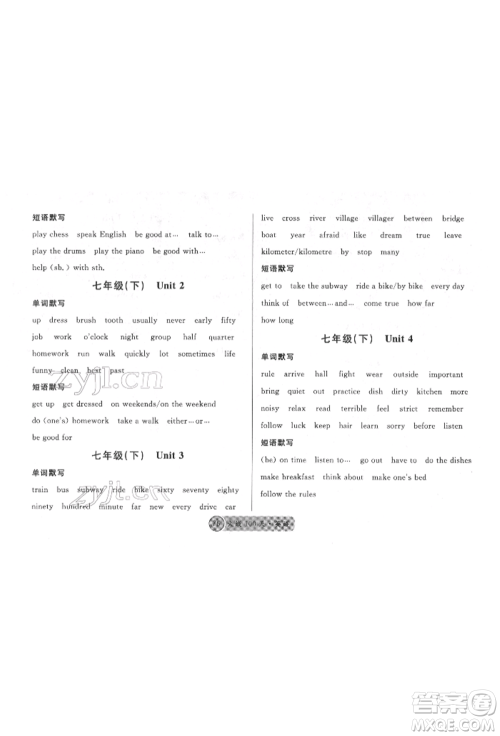 广东经济出版社2022火线100天必背熟读本英语通用版德阳专版参考答案 广东经济出版社2022火线100天必背熟读本英语通用版德阳专版参考答案