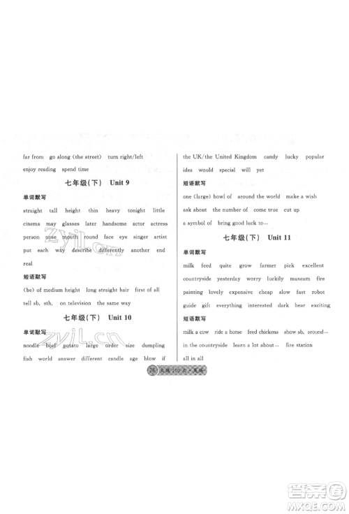 广东经济出版社2022火线100天必背熟读本英语通用版德阳专版参考答案 广东经济出版社2022火线100天必背熟读本英语通用版德阳专版参考答案