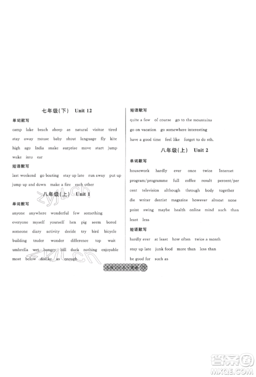 广东经济出版社2022火线100天必背熟读本英语通用版德阳专版参考答案 广东经济出版社2022火线100天必背熟读本英语通用版德阳专版参考答案