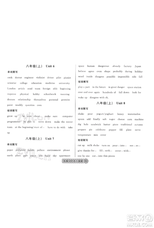 广东经济出版社2022火线100天必背熟读本英语通用版德阳专版参考答案 广东经济出版社2022火线100天必背熟读本英语通用版德阳专版参考答案