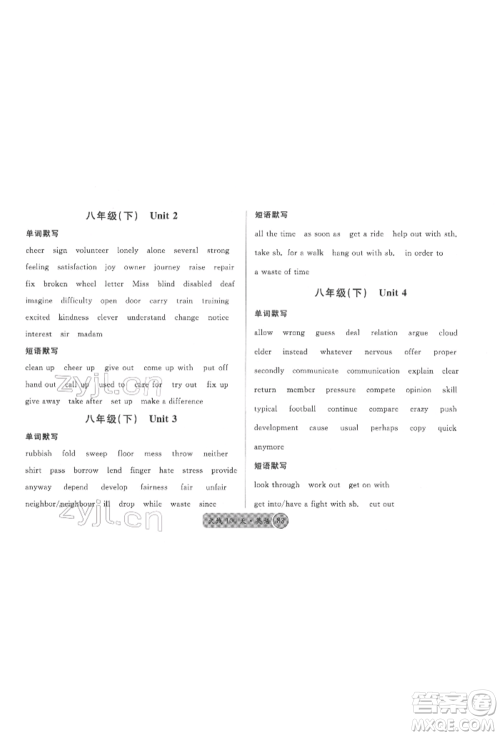 广东经济出版社2022火线100天必背熟读本英语通用版德阳专版参考答案 广东经济出版社2022火线100天必背熟读本英语通用版德阳专版参考答案