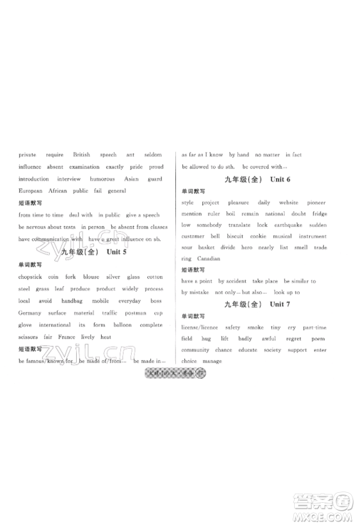 广东经济出版社2022火线100天必背熟读本英语通用版德阳专版参考答案 广东经济出版社2022火线100天必背熟读本英语通用版德阳专版参考答案