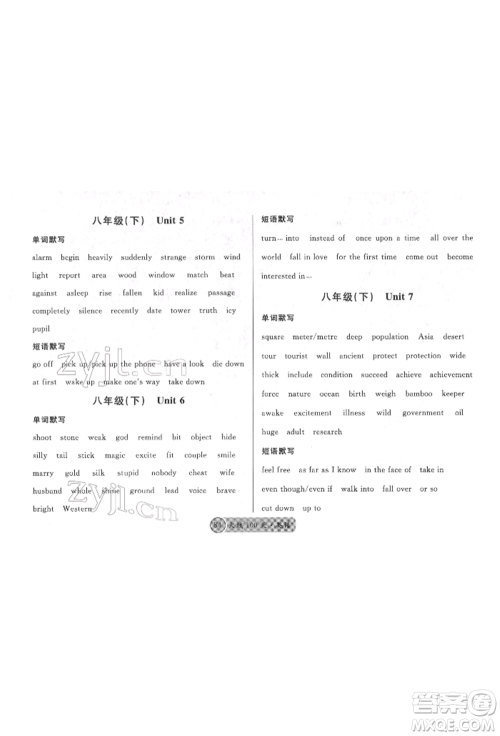 广东经济出版社2022火线100天必背熟读本英语通用版德阳专版参考答案 广东经济出版社2022火线100天必背熟读本英语通用版德阳专版参考答案