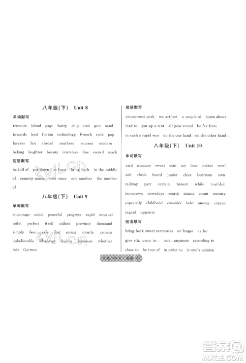 广东经济出版社2022火线100天必背熟读本英语通用版德阳专版参考答案 广东经济出版社2022火线100天必背熟读本英语通用版德阳专版参考答案