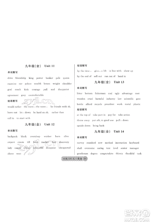 广东经济出版社2022火线100天必背熟读本英语通用版德阳专版参考答案 广东经济出版社2022火线100天必背熟读本英语通用版德阳专版参考答案