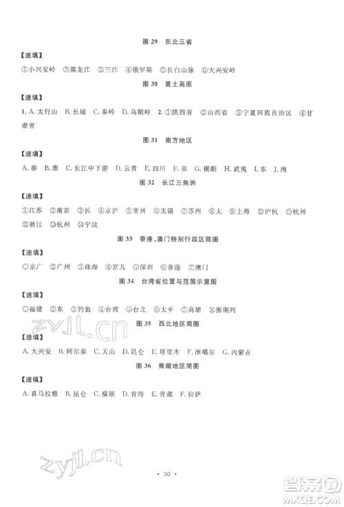 云南大学出版社2022火线100天中考滚动学习法地理通用版云南专版参考答案