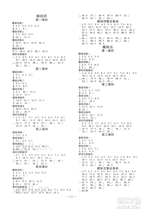 云南大学出版社2022火线100天信息技术通用版云南专版参考答案