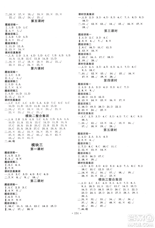 云南大学出版社2022火线100天信息技术通用版云南专版参考答案