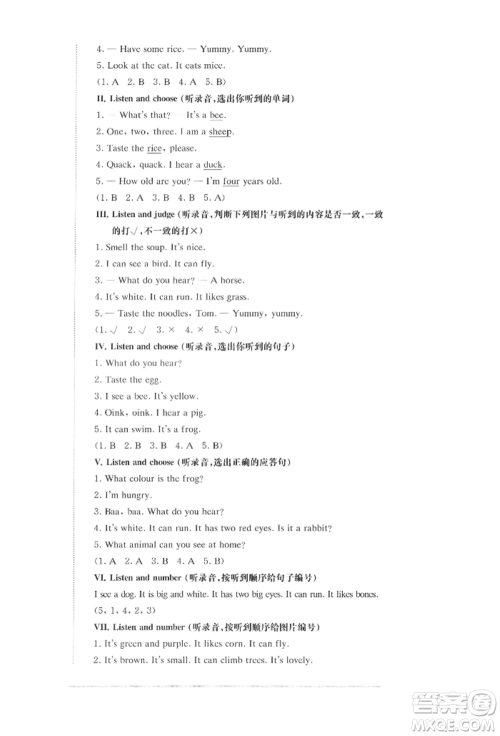 华东师范大学出版社2022上海名校名卷一年级下册英语牛津版参考答案