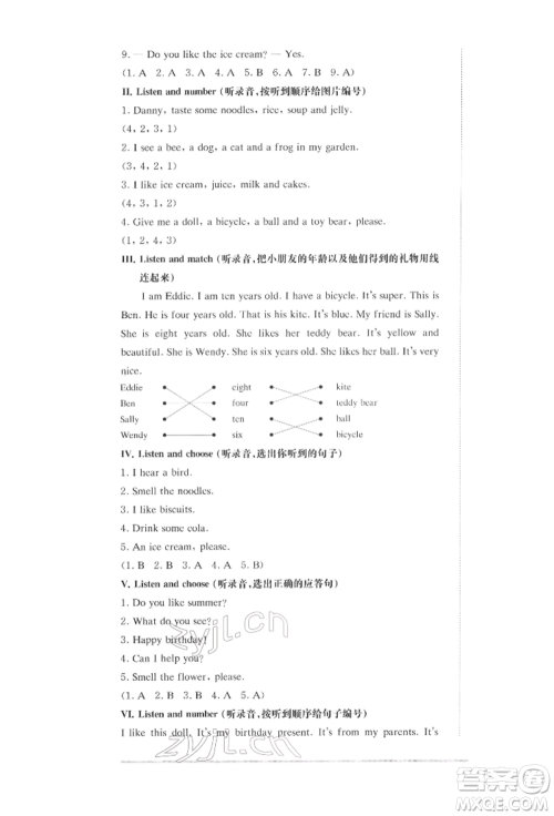 华东师范大学出版社2022上海名校名卷一年级下册英语牛津版参考答案