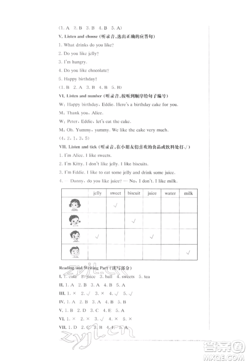 华东师范大学出版社2022上海名校名卷一年级下册英语牛津版参考答案
