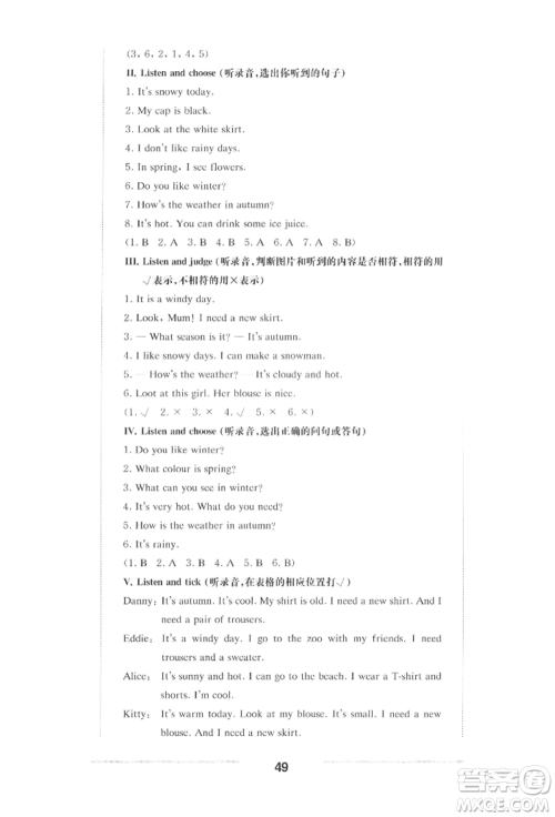 华东师范大学出版社2022上海名校名卷一年级下册英语牛津版参考答案