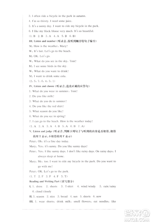 华东师范大学出版社2022上海名校名卷一年级下册英语牛津版参考答案