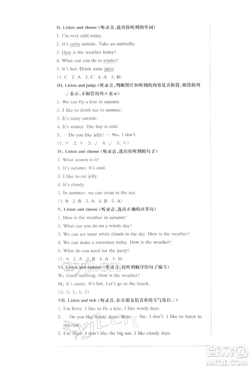 华东师范大学出版社2022上海名校名卷一年级下册英语牛津版参考答案