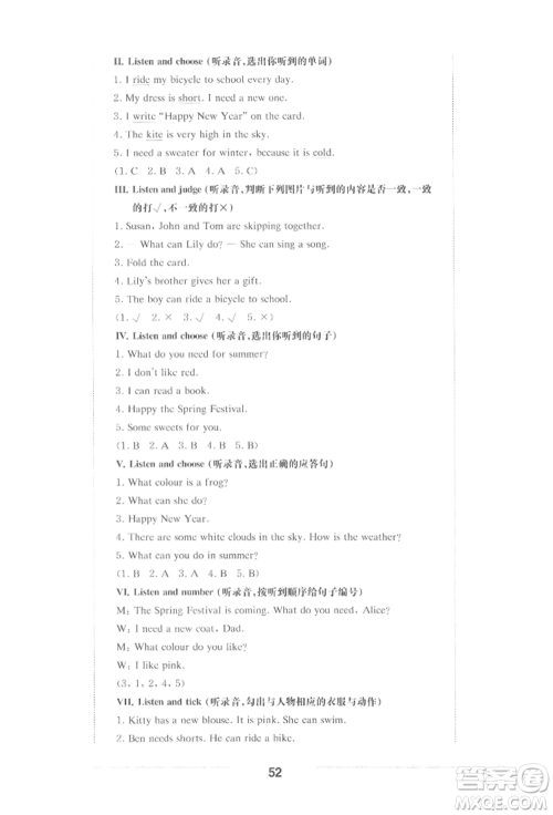 华东师范大学出版社2022上海名校名卷一年级下册英语牛津版参考答案