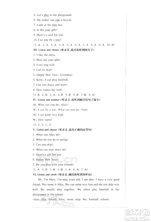 华东师范大学出版社2022上海名校名卷一年级下册英语牛津版参考答案