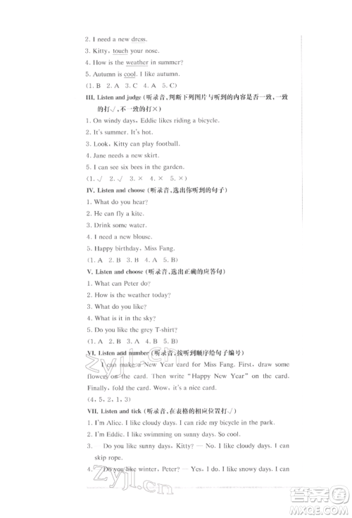 华东师范大学出版社2022上海名校名卷一年级下册英语牛津版参考答案