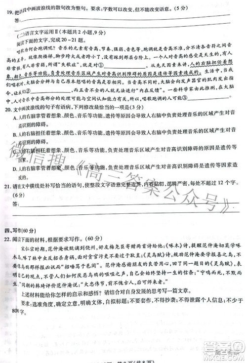 天一大联考顶尖计划2022届高中毕业班第四次考试语文试题及答案 天一大联考顶尖计划2022届高中毕业班第四次考试语文试题及答案