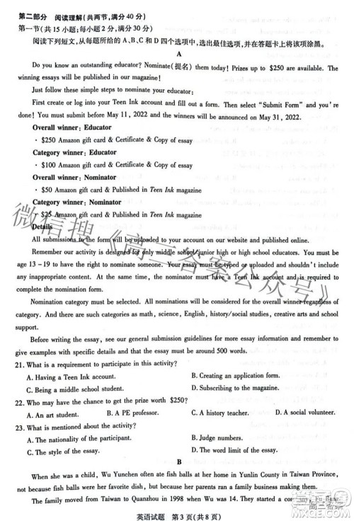 天一大联考顶尖计划2022届高中毕业班第四次考试英语试题及答案 天一大联考顶尖计划2022届高中毕业班第四次考试英语试题及答案