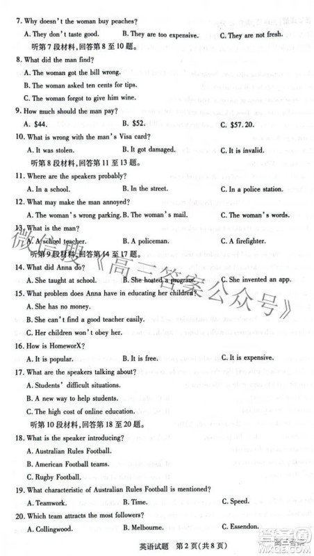 天一大联考顶尖计划2022届高中毕业班第四次考试英语试题及答案 天一大联考顶尖计划2022届高中毕业班第四次考试英语试题及答案