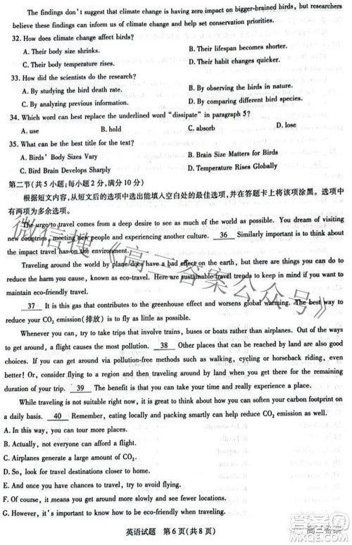 天一大联考顶尖计划2022届高中毕业班第四次考试英语试题及答案 天一大联考顶尖计划2022届高中毕业班第四次考试英语试题及答案