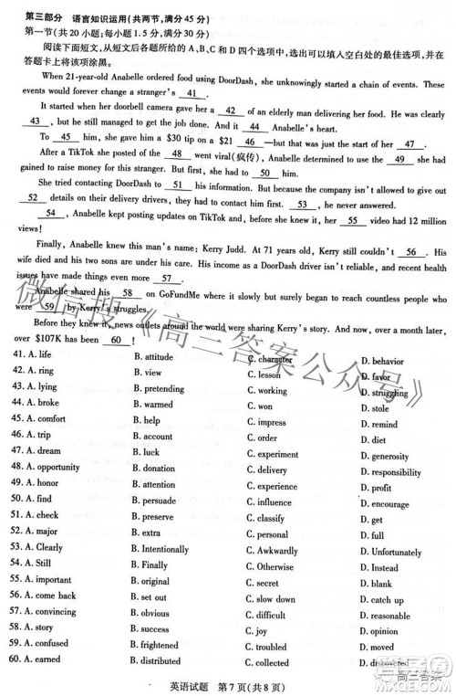 天一大联考顶尖计划2022届高中毕业班第四次考试英语试题及答案 天一大联考顶尖计划2022届高中毕业班第四次考试英语试题及答案