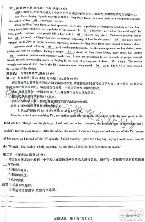 天一大联考顶尖计划2022届高中毕业班第四次考试英语试题及答案 天一大联考顶尖计划2022届高中毕业班第四次考试英语试题及答案