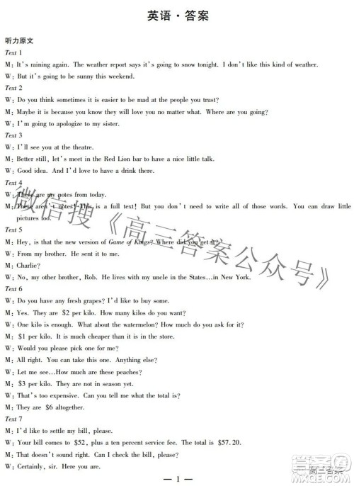 天一大联考顶尖计划2022届高中毕业班第四次考试英语试题及答案 天一大联考顶尖计划2022届高中毕业班第四次考试英语试题及答案