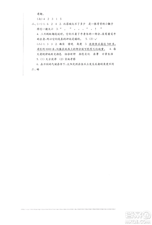 华东师范大学出版社2022上海名校名卷二年级下册语文人教版参考答案