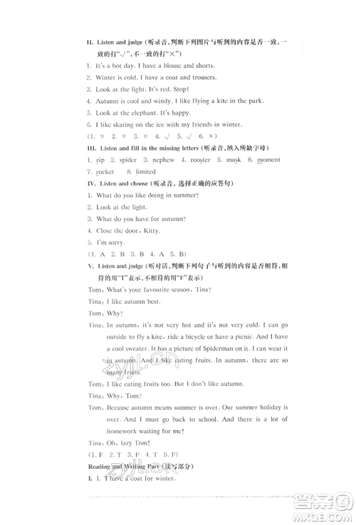 华东师范大学出版社2022上海名校名卷二年级下册英语牛津版参考答案