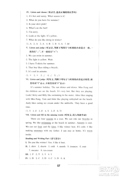 华东师范大学出版社2022上海名校名卷二年级下册英语牛津版参考答案