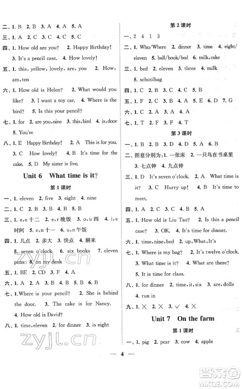 江苏凤凰美术出版社2022随堂练1+2三年级英语下册江苏版答案