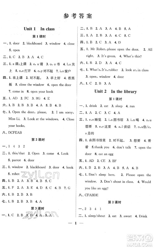 江苏凤凰美术出版社2022随堂练1+2三年级英语下册江苏版答案