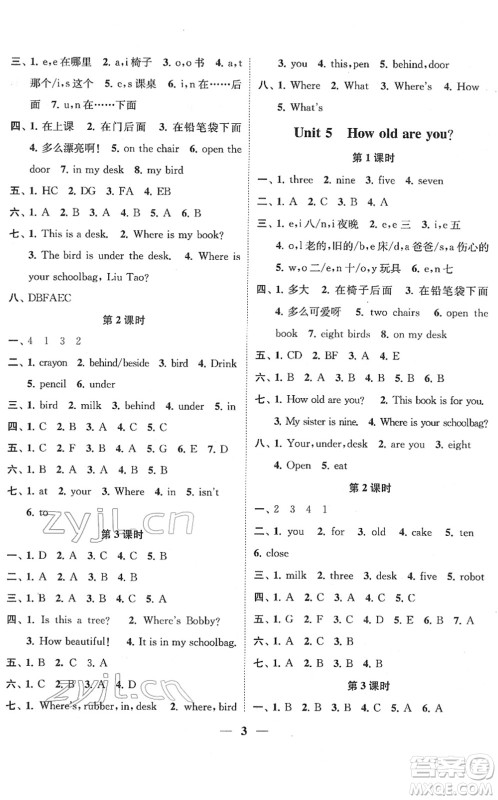 江苏凤凰美术出版社2022随堂练1+2三年级英语下册江苏版答案