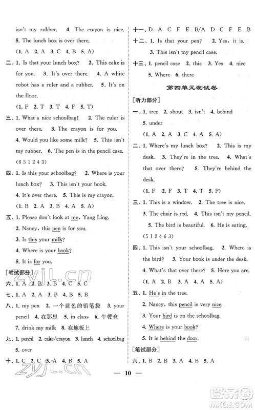 江苏凤凰美术出版社2022随堂练1+2三年级英语下册江苏版答案