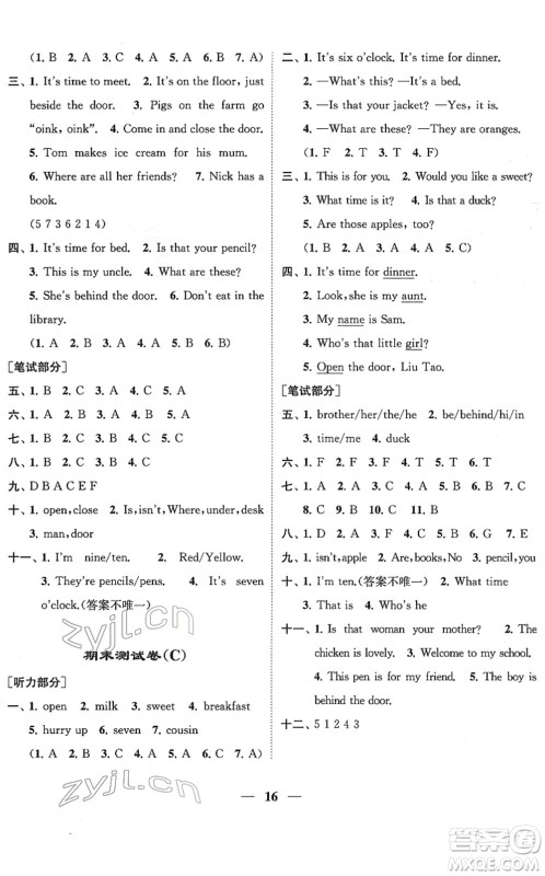 江苏凤凰美术出版社2022随堂练1+2三年级英语下册江苏版答案